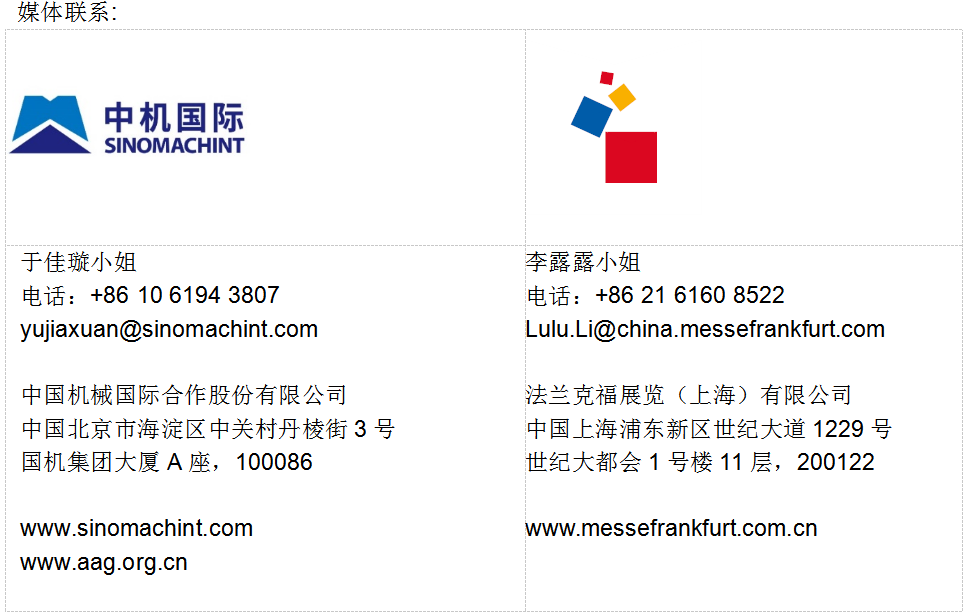 AAG喜迎第十届,聚势大湾区,共拓华南汽车后市场新蓝图 AAG喜迎第十届,聚势大湾区,共拓华南汽车后市场新蓝图