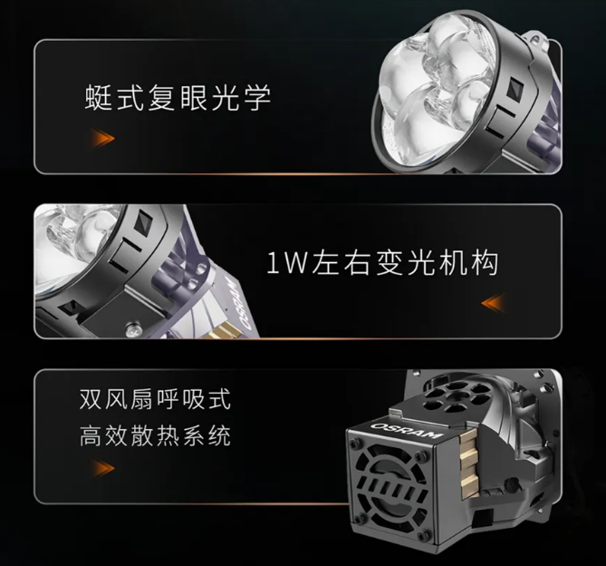 欧司朗超透镜家族新品上市开天虎点亮全域安全 欧司朗超透镜家族新品上市开天虎点亮全域安全