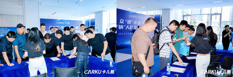 众“锂”寻他千百度,“钠”人却在灯火阑珊处丨2025年卡儿酷新品发布会暨秋季招商大会圆满结束 众“锂”寻他千百度,“钠”人却在灯火阑珊处丨2025年卡儿酷新品发布会暨秋季招商大会圆满结束