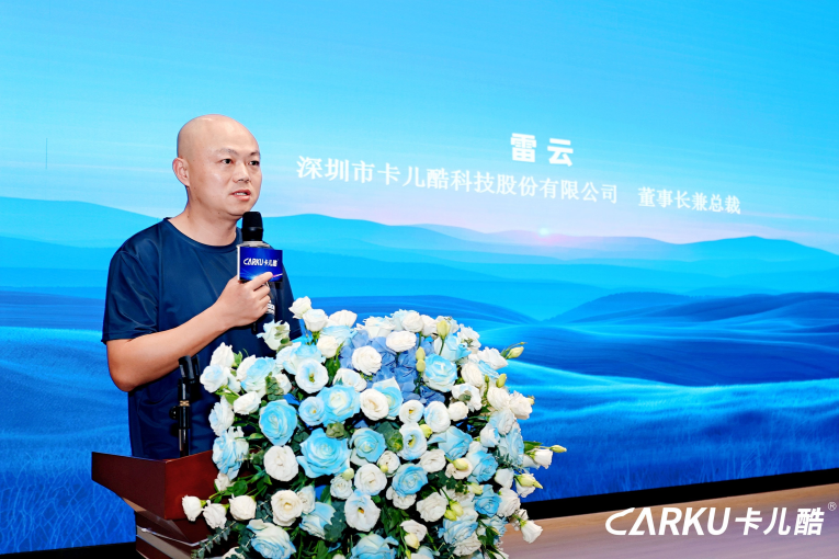 众“锂”寻他千百度,“钠”人却在灯火阑珊处丨2025年卡儿酷新品发布会暨秋季招商大会圆满结束 众“锂”寻他千百度,“钠”人却在灯火阑珊处丨2025年卡儿酷新品发布会暨秋季招商大会圆满结束