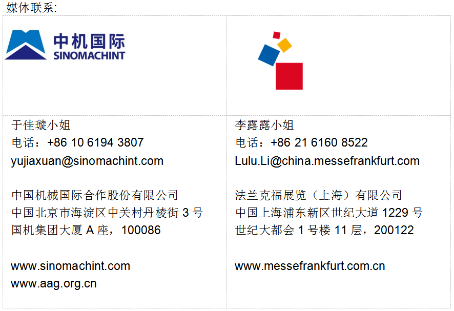 第十届AAG圆满落幕,规模与口碑再创新高,开启产业新篇章! 第十届AAG圆满落幕,规模与口碑再创新高,开启产业新篇章!