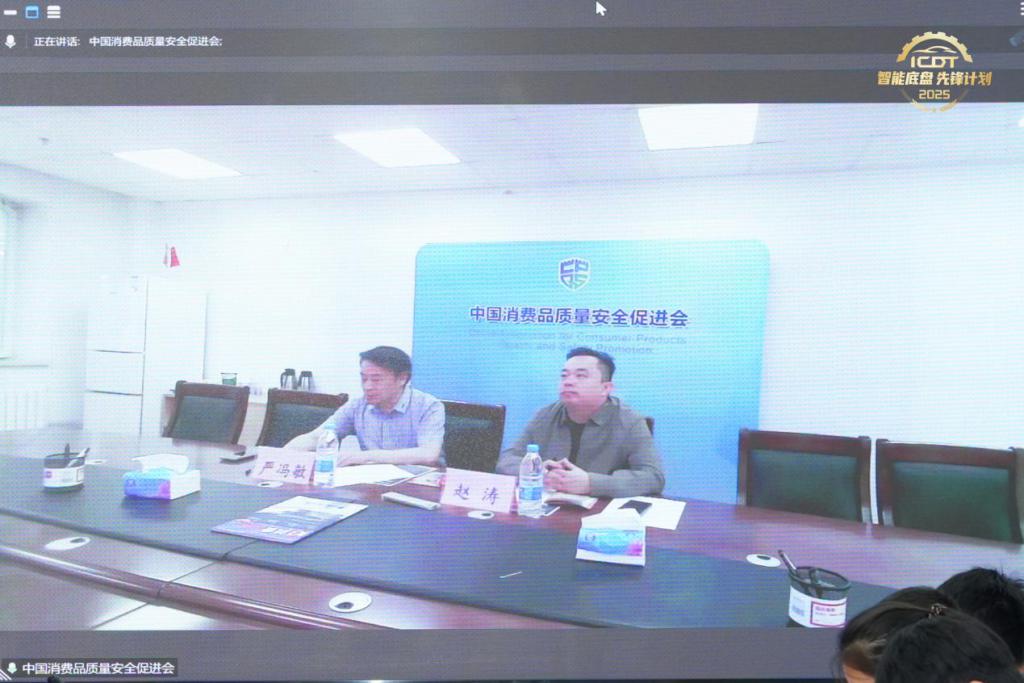 行业专家齐聚!2025 智能底盘先锋计划启动发布暨测试规程技术研讨会召开! 行业专家齐聚!2025 智能底盘先锋计划启动发布暨测试规程技术研讨会召开!
