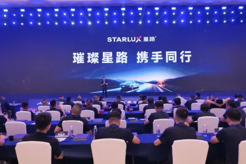 共建品牌生态,同绘增长蓝图 ——航天山由携合作伙伴共探车膜高质量发展之路 共建品牌生态,同绘增长蓝图 ——航天山由携合作伙伴共探车膜高质量发展之路