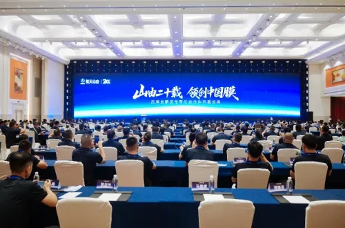 共建品牌生态,同绘增长蓝图 ——航天山由携合作伙伴共探车膜高质量发展之路 共建品牌生态,同绘增长蓝图 ——航天山由携合作伙伴共探车膜高质量发展之路