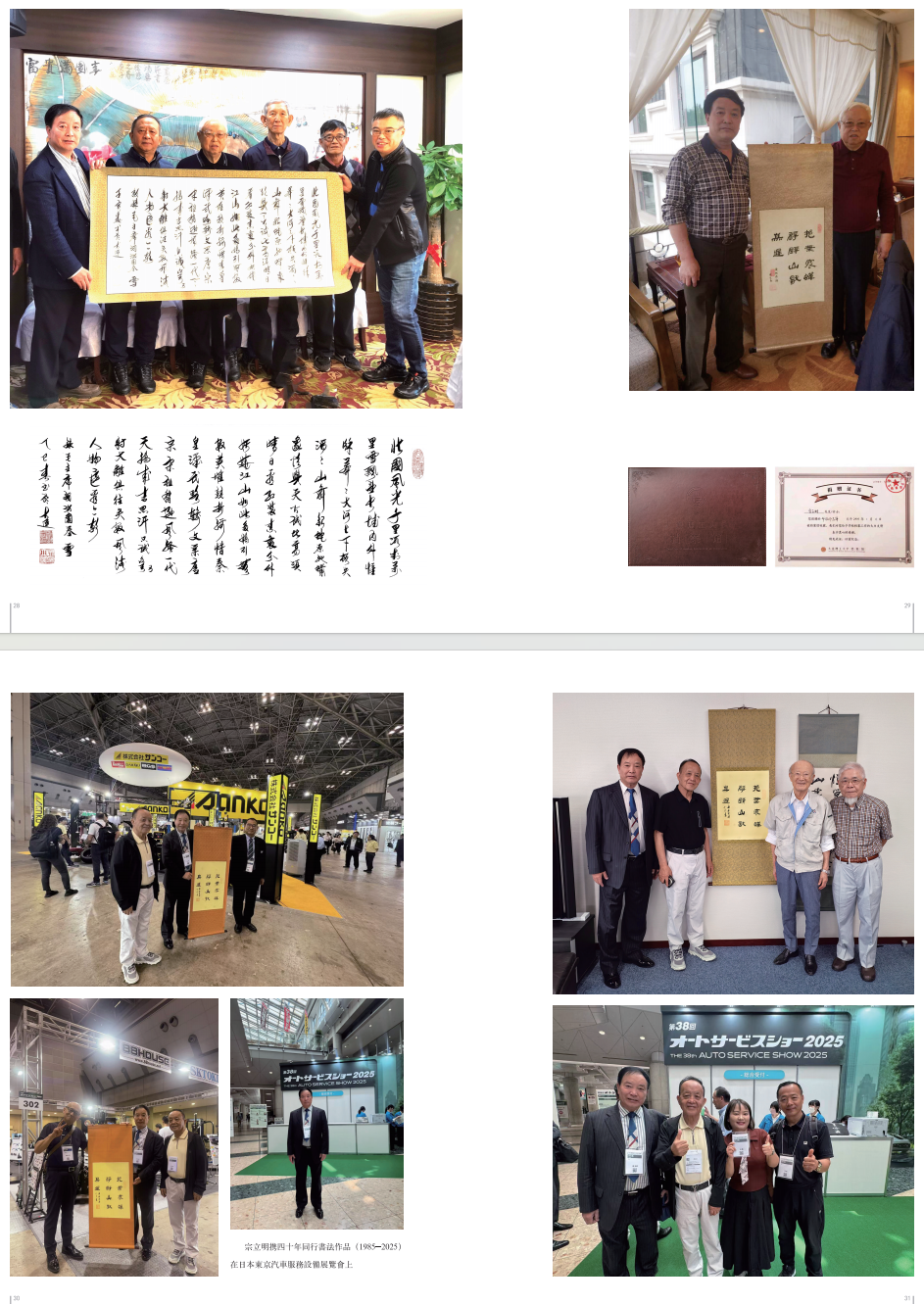 辽河畔的儒商文化—大力汽保 辽河畔的儒商文化—大力汽保