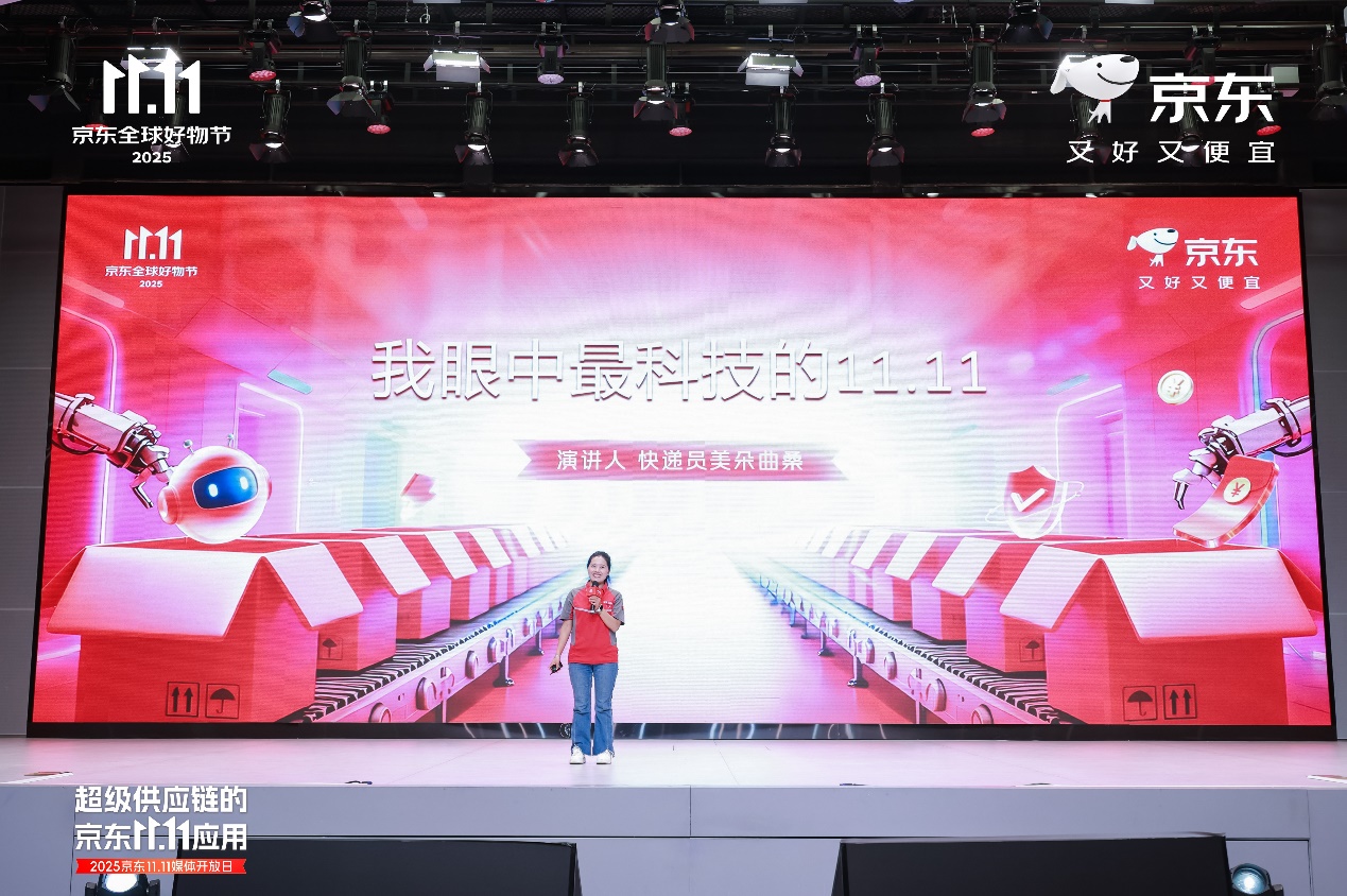 线上线下多业态共生 数字实体多场景共融:京东11.11秀出超级供应链实力 线上线下多业态共生 数字实体多场景共融:京东11.11秀出超级供应链实力