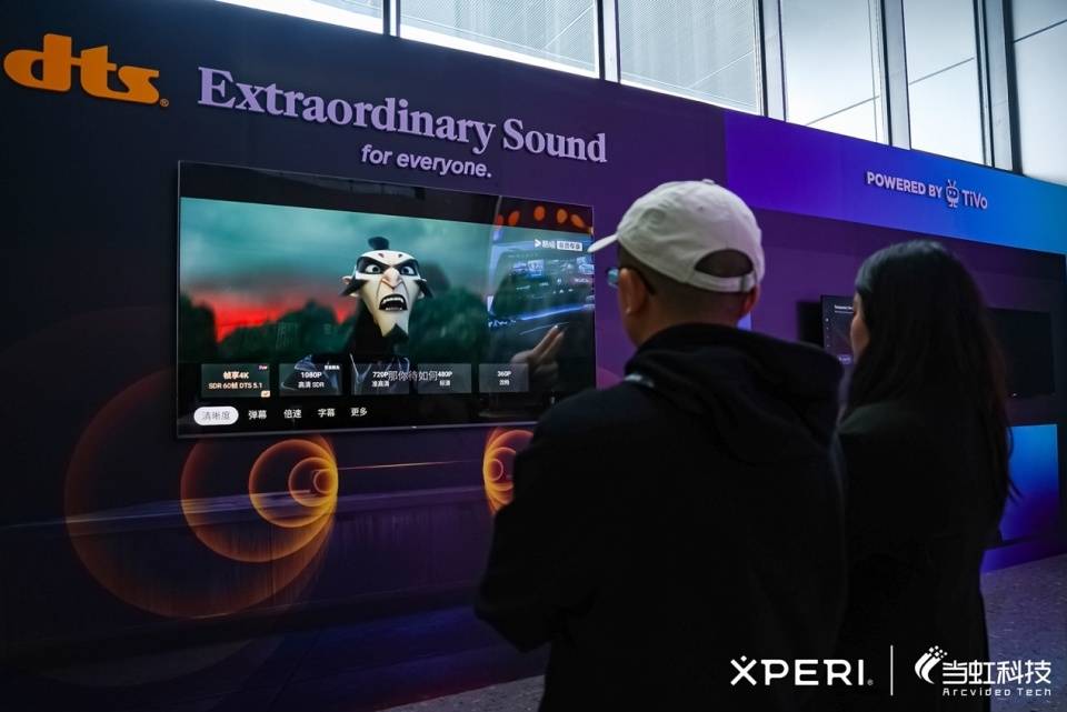 Xperi全场景音视频解决方案加速智能座舱等多端视听变革 Xperi全场景音视频解决方案加速智能座舱等多端视听变革