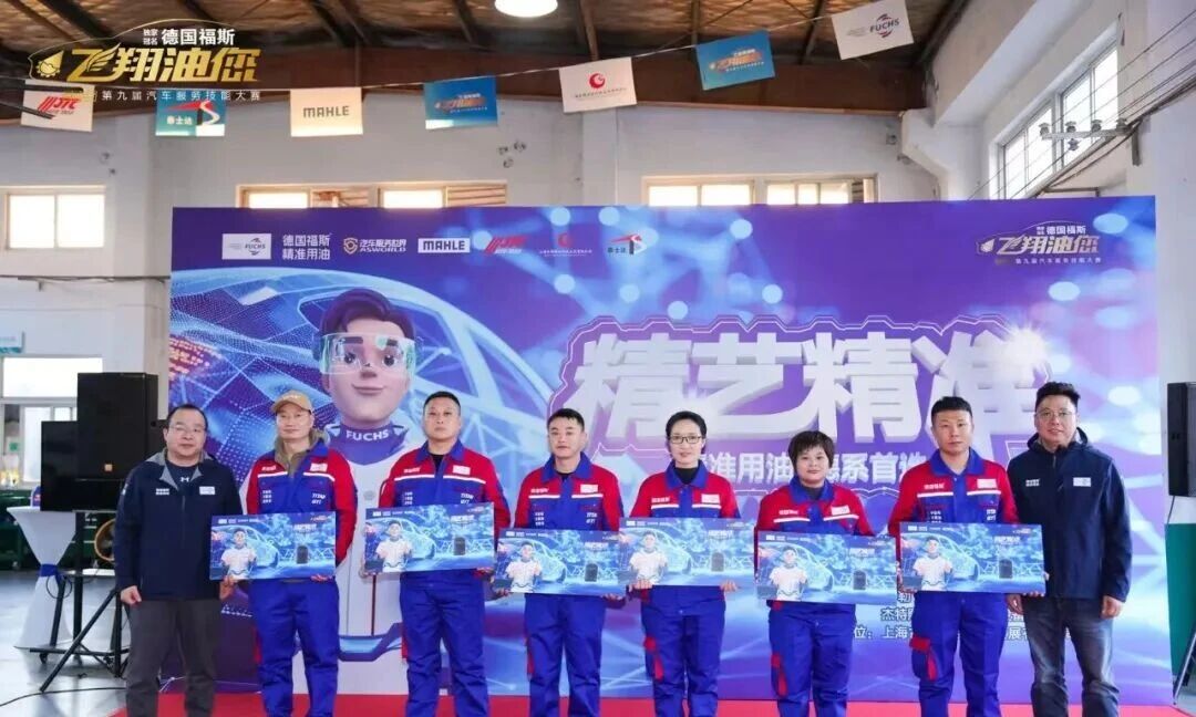 第九届飞翔油您汽车服务技能大赛圆满落幕 第九届飞翔油您汽车服务技能大赛圆满落幕