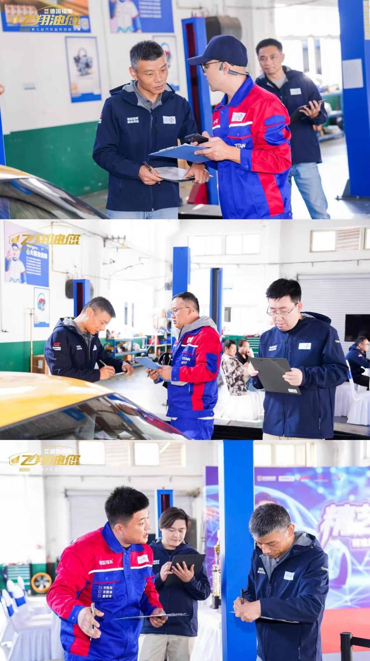 第九届飞翔油您汽车服务技能大赛圆满落幕 第九届飞翔油您汽车服务技能大赛圆满落幕