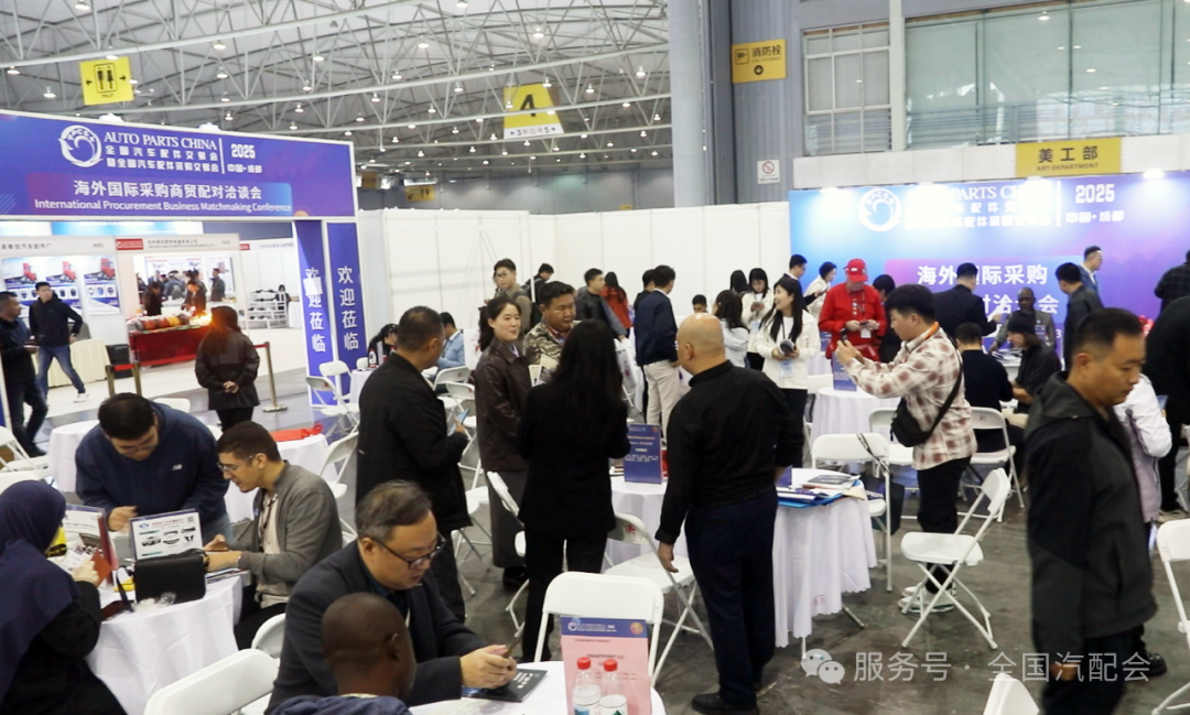 全国汽配会暨全国汽配采购交易会(2025成都)隆重开幕!聚海外资源、促行业合作,共拓发展! 全国汽配会暨全国汽配采购交易会(2025成都)隆重开幕!聚海外资源、促行业合作,共拓发展!