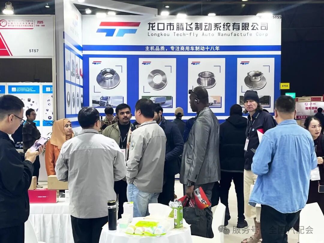 全国汽配会暨全国汽配采购交易会(2025成都)隆重开幕!聚海外资源、促行业合作,共拓发展! 全国汽配会暨全国汽配采购交易会(2025成都)隆重开幕!聚海外资源、促行业合作,共拓发展!