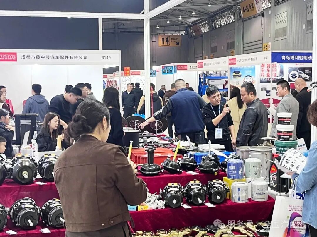 全国汽配会暨全国汽配采购交易会(2025成都)隆重开幕!聚海外资源、促行业合作,共拓发展! 全国汽配会暨全国汽配采购交易会(2025成都)隆重开幕!聚海外资源、促行业合作,共拓发展!