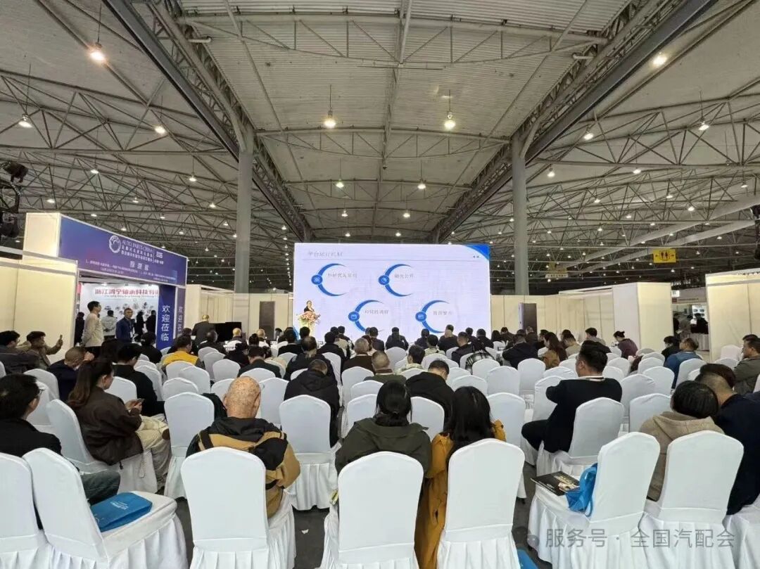 全国汽配会暨全国汽配采购交易会(2025成都)隆重开幕!聚海外资源、促行业合作,共拓发展! 全国汽配会暨全国汽配采购交易会(2025成都)隆重开幕!聚海外资源、促行业合作,共拓发展!