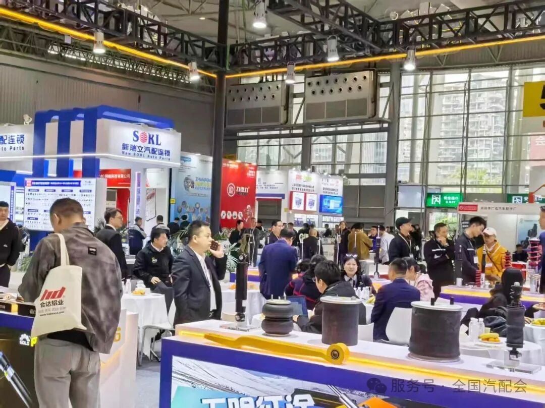全国汽配会暨全国汽配采购交易会(2025成都)隆重开幕!聚海外资源、促行业合作,共拓发展! 全国汽配会暨全国汽配采购交易会(2025成都)隆重开幕!聚海外资源、促行业合作,共拓发展!