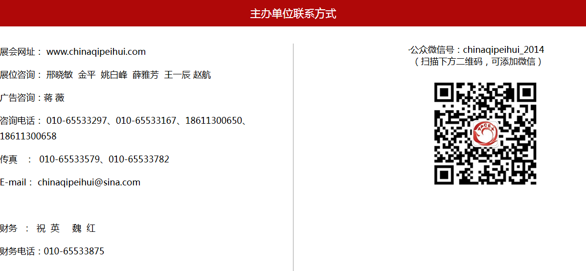 2025观展! 慧聪推荐的汽配会 中国-成都(全国汽配会) 2025观展! 慧聪推荐的汽配会 中国-成都(全国汽配会)