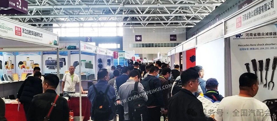 来了来了!全国汽配会现场图集精彩回顾(一) 来了来了!全国汽配会现场图集精彩回顾(一)