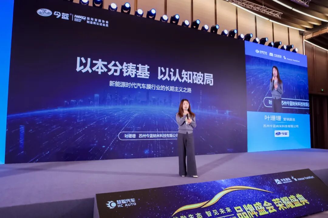 荣耀见证 榜样引领|慧聪汽车2025年度汽车后市场品牌盛会隆重举办燃动行业 荣耀见证 榜样引领|慧聪汽车2025年度汽车后市场品牌盛会隆重举办燃动行业