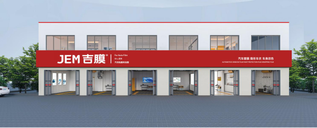 破解车膜“增长困局”:精一门工厂如何以主机厂生态与车规智造,给出发展确定性答案? 破解车膜“增长困局”:精一门工厂如何以主机厂生态与车规智造,给出发展确定性答案?