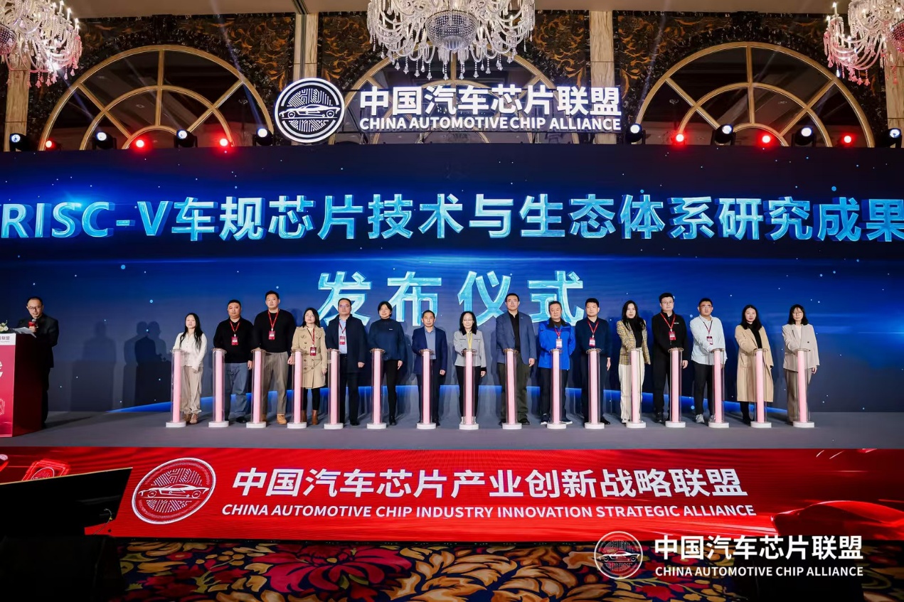 协同创新筑生态 跨界融合启新程: 中国汽车芯片联盟 2025 全体成员大会在沪圆满举办 协同创新筑生态 跨界融合启新程: 中国汽车芯片联盟 2025 全体成员大会在沪圆满举办