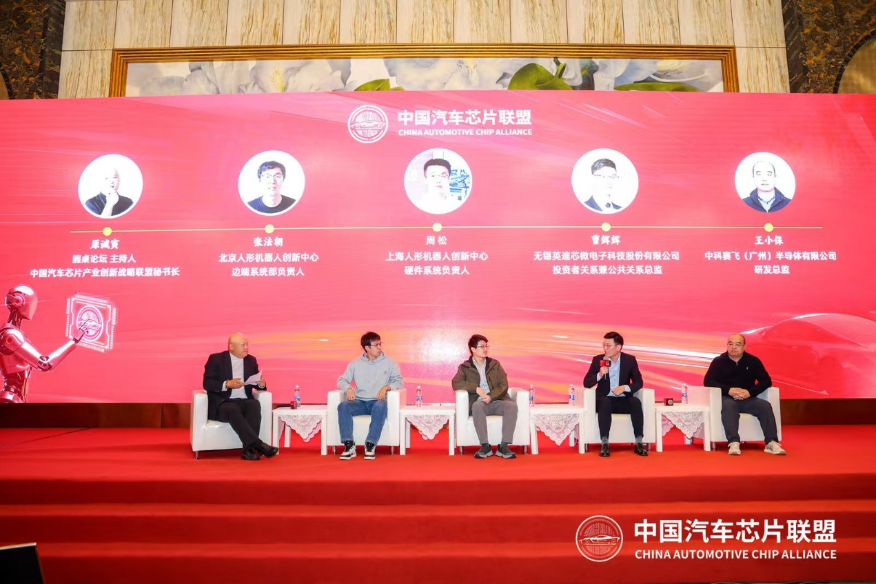 协同创新筑生态 跨界融合启新程: 中国汽车芯片联盟 2025 全体成员大会在沪圆满举办 协同创新筑生态 跨界融合启新程: 中国汽车芯片联盟 2025 全体成员大会在沪圆满举办