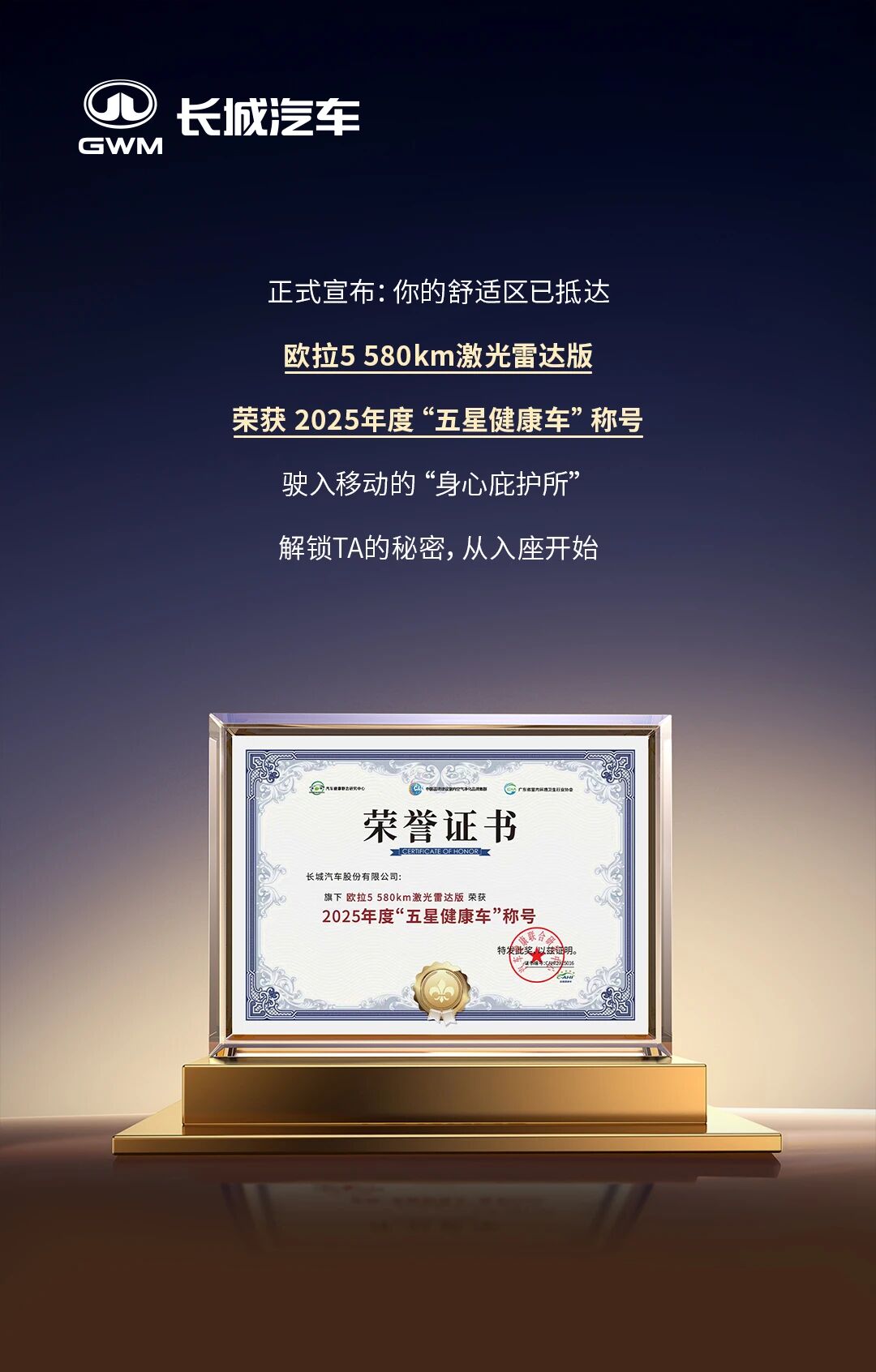东方美学惊艳英伦:长城欧拉5荣膺2025伦敦设计大奖 东方美学惊艳英伦:长城欧拉5荣膺2025伦敦设计大奖