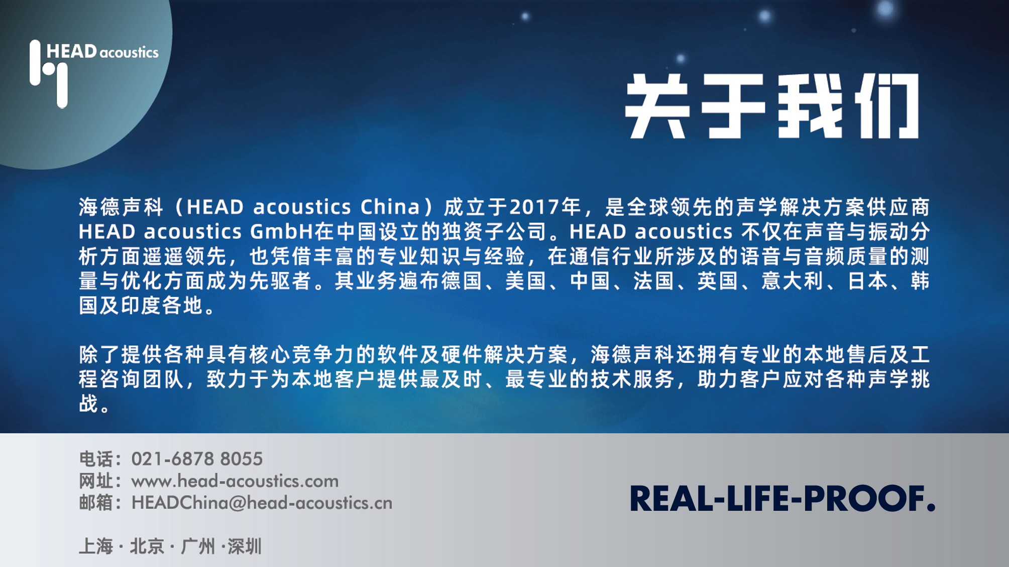 声临其境:HEAD acoustics 为小米打造专属声浪 声临其境:HEAD acoustics 为小米打造专属声浪