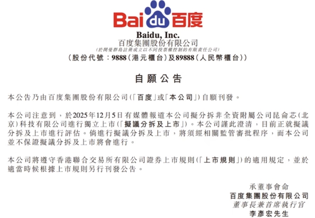 Robotaxi迎来拐点:百度的股价为什么按兵不动? Robotaxi迎来拐点:百度的股价为什么按兵不动?