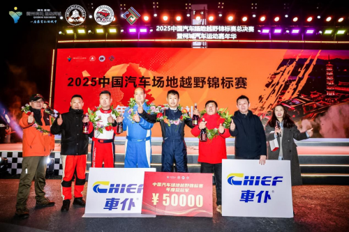 车仆车队2025全年狂揽21项冠军,尽显赛道级养护实力 车仆车队2025全年狂揽21项冠军,尽显赛道级养护实力