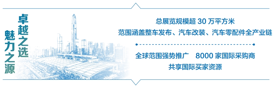 预告:下届展会将于2026年3月20-23日在深圳国际会展中心(宝安)召开! 预告:下届展会将于2026年3月20-23日在深圳国际会展中心(宝安)召开!