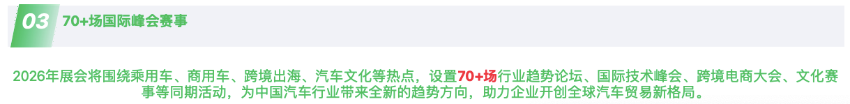 预告:下届展会将于2026年3月20-23日在深圳国际会展中心(宝安)召开! 预告:下届展会将于2026年3月20-23日在深圳国际会展中心(宝安)召开!