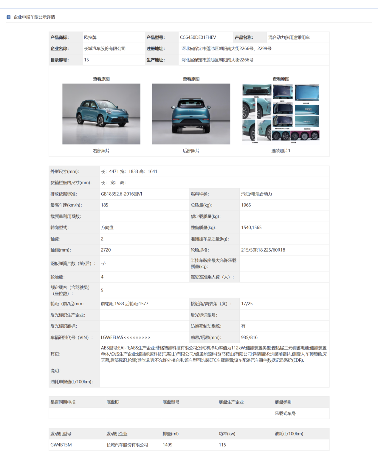 长城欧拉加码A级SUV市场,长城欧拉5将推出燃油版和混动版车型 长城欧拉加码A级SUV市场,长城欧拉5将推出燃油版和混动版车型