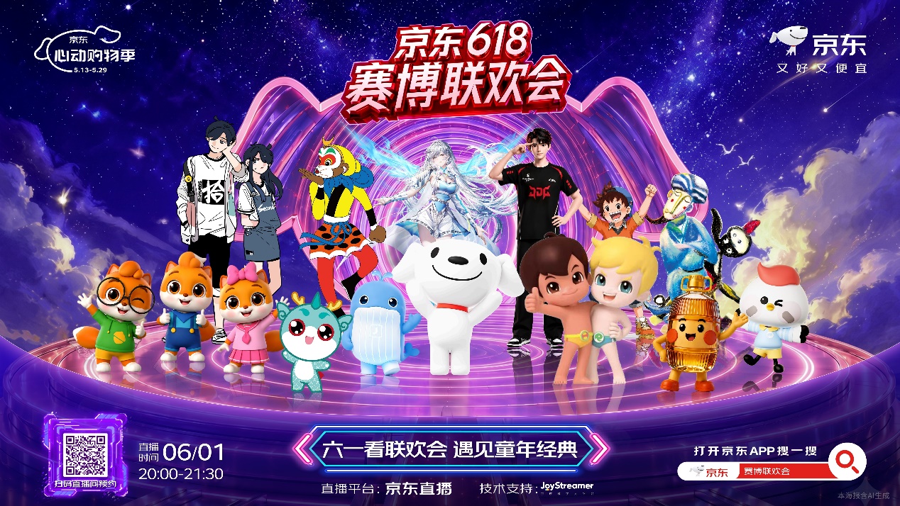 又好又便宜的京东618从5月30日晚8点开启 全品类官方直降低至5折 又好又便宜的京东618从5月30日晚8点开启 全品类官方直降低至5折