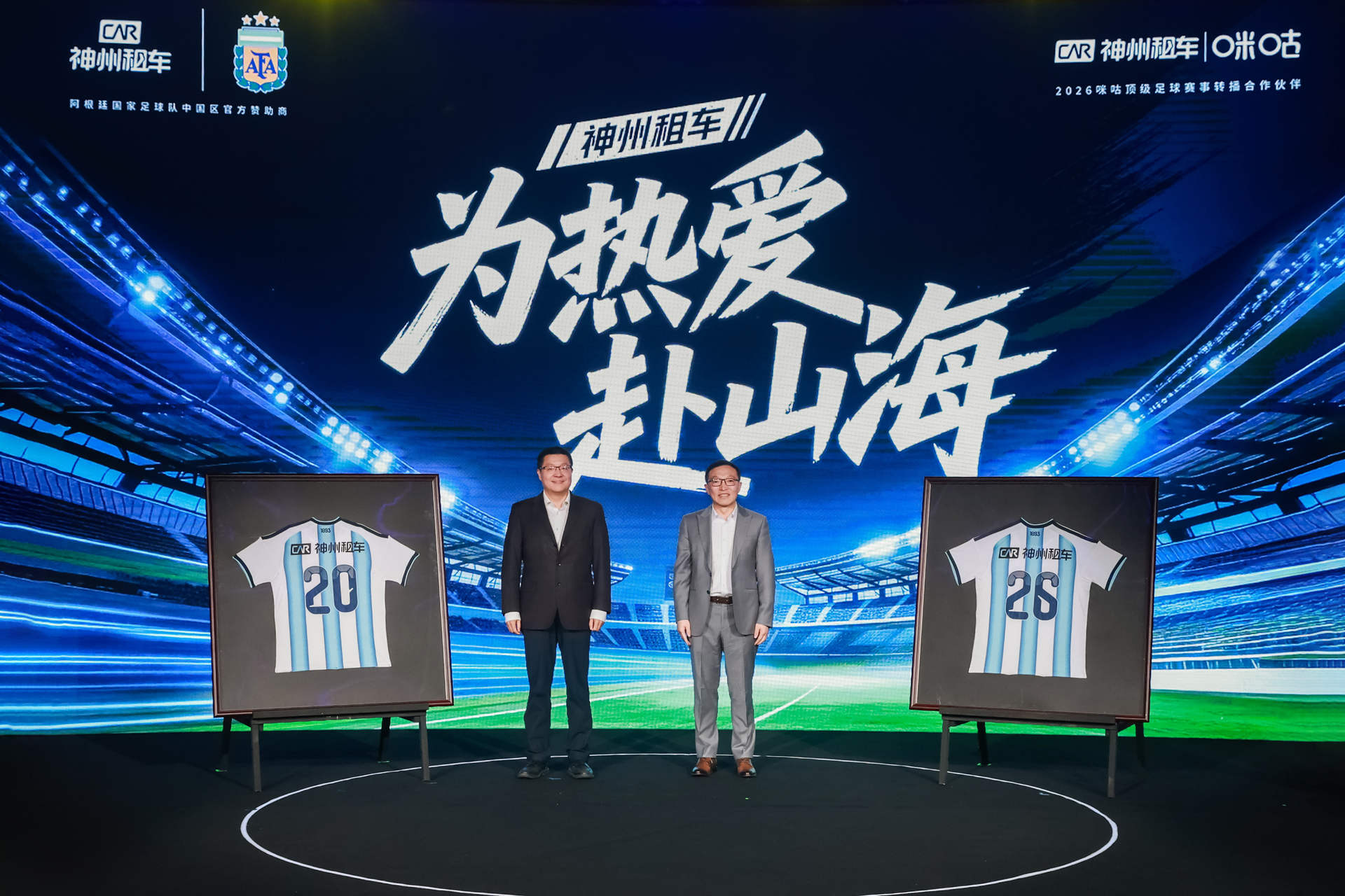 神州租车2026战略升级发布,打造一站式自驾出行服务平台 神州租车2026战略升级发布,打造一站式自驾出行服务平台