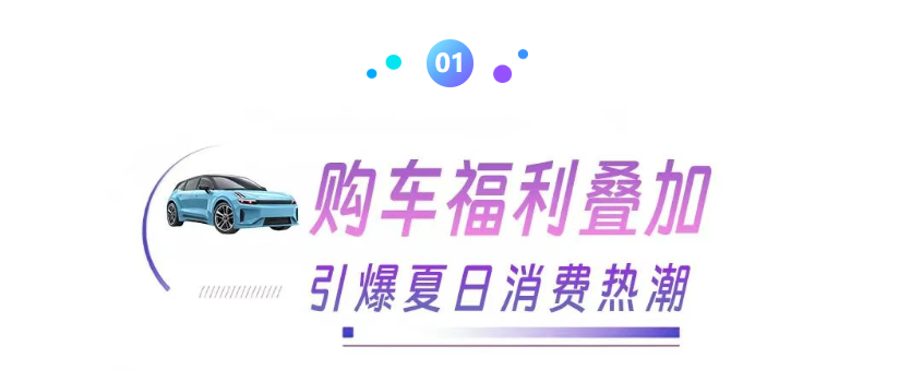交易额超3200万元!第二届朝阳区汽车文化消费季4天狂欢圆满收官! 交易额超3200万元!第二届朝阳区汽车文化消费季4天狂欢圆满收官!