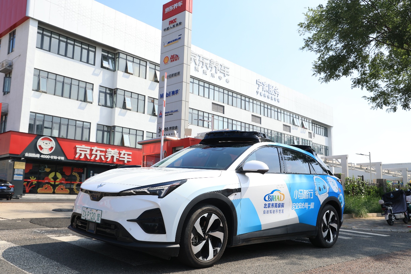京东养车与小马智行达成战略合作,共建载人Robotaxi标准化运维服务体系 京东养车与小马智行达成战略合作,共建载人Robotaxi标准化运维服务体系