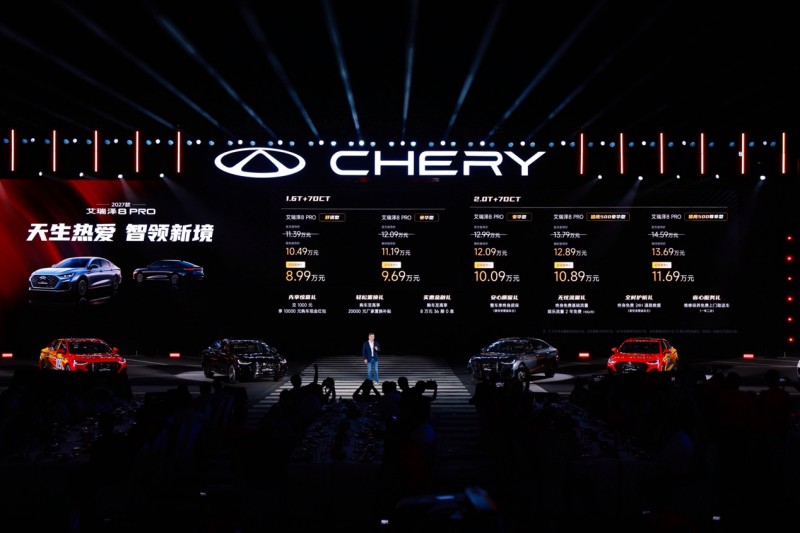天生热爱 智领新境!2027款艾瑞泽8 PRO正式上市,8.99万元起 天生热爱 智领新境!2027款艾瑞泽8 PRO正式上市,8.99万元起