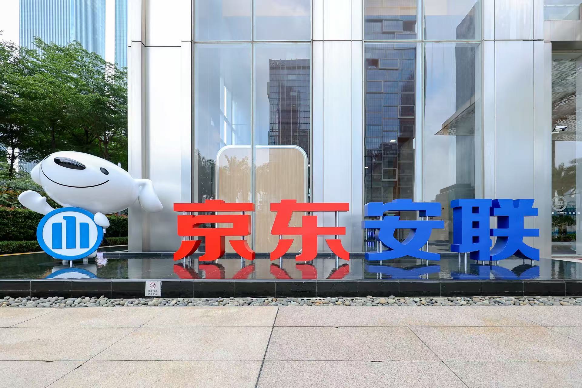 京东安联保险发布2026上半年经营成果：连续两个季度承保盈利，业务结构持续优化