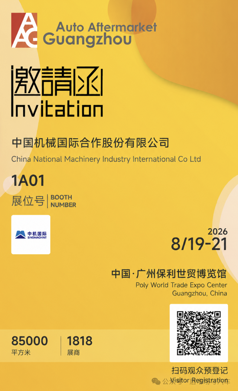 AAG展商盛情邀约:全新邀请函上线,邀观福利等你拿! AAG展商盛情邀约:全新邀请函上线,邀观福利等你拿!