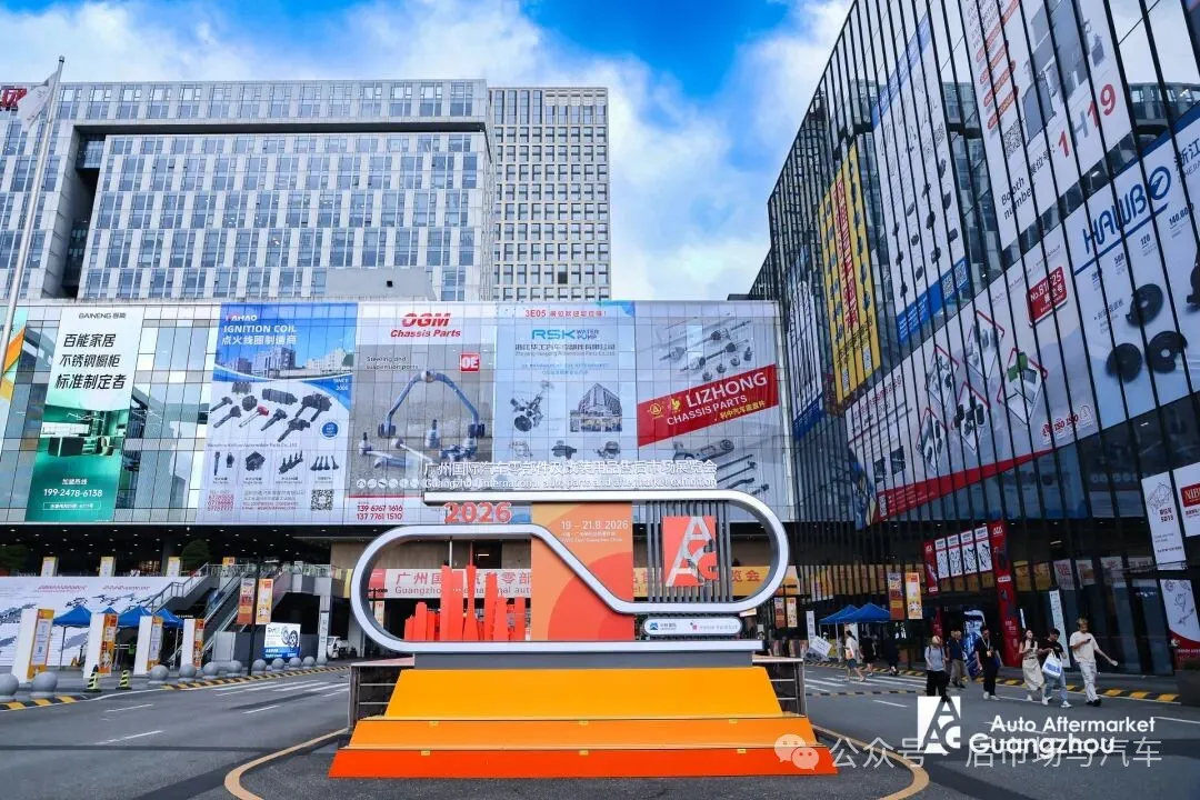 聚势产业发展 链动汽车零部件及后市场丨AAG助力行业高质量发展 聚势产业发展 链动汽车零部件及后市场丨AAG助力行业高质量发展
