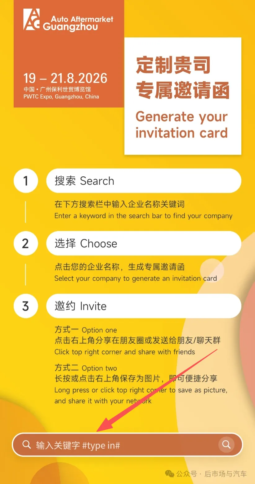 AAG展商盛情邀约:全新邀请函上线,邀观福利等你拿! AAG展商盛情邀约:全新邀请函上线,邀观福利等你拿!