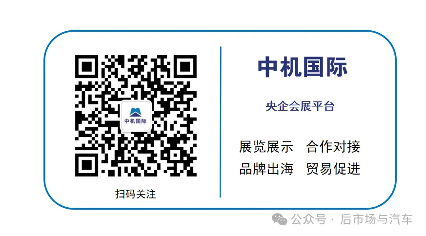 聚势产业发展 链动汽车零部件及后市场丨AAG助力行业高质量发展 聚势产业发展 链动汽车零部件及后市场丨AAG助力行业高质量发展