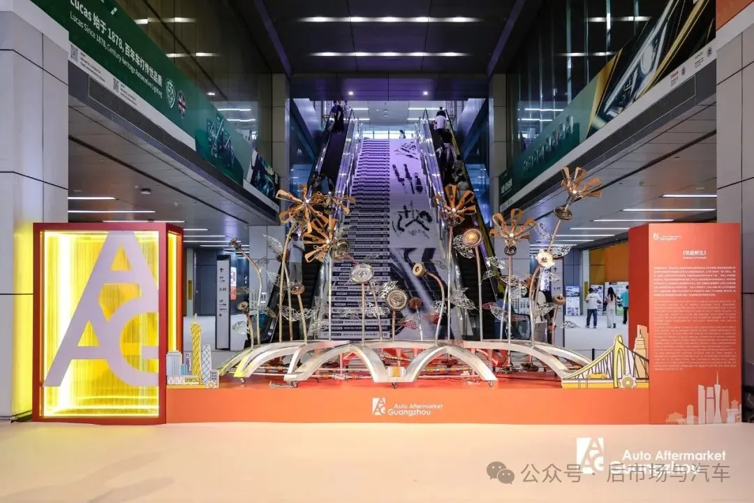 聚势产业发展 链动汽车零部件及后市场丨AAG助力行业高质量发展 聚势产业发展 链动汽车零部件及后市场丨AAG助力行业高质量发展