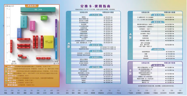 北京618必逛！夏日终极狂欢盛宴正式定档！