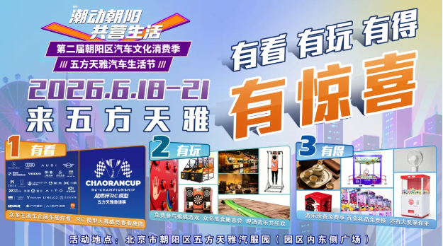 北京618必逛！夏日终极狂欢盛宴正式定档！