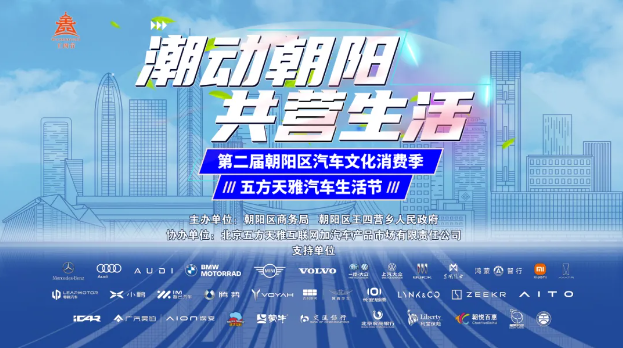 北京618必逛！夏日终极狂欢盛宴正式定档！