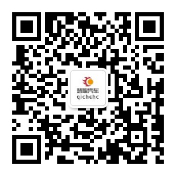 诚邀参会|扫码报名慧聪汽车2026年度汽车后市场品牌盛会暨汽车后市场产业发展论坛诚邀共约上海,不见不散 诚邀参会|扫码报名慧聪汽车2026年度汽车后市场品牌盛会暨汽车后市场产业发展论坛诚邀共约上海,不见不散