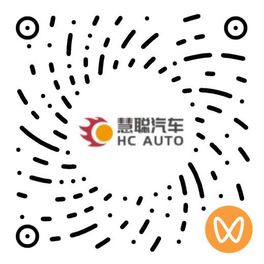 诚邀参会|扫码报名慧聪汽车2026年度汽车后市场品牌盛会暨汽车后市场产业发展论坛诚邀共约上海,不见不散 诚邀参会|扫码报名慧聪汽车2026年度汽车后市场品牌盛会暨汽车后市场产业发展论坛诚邀共约上海,不见不散