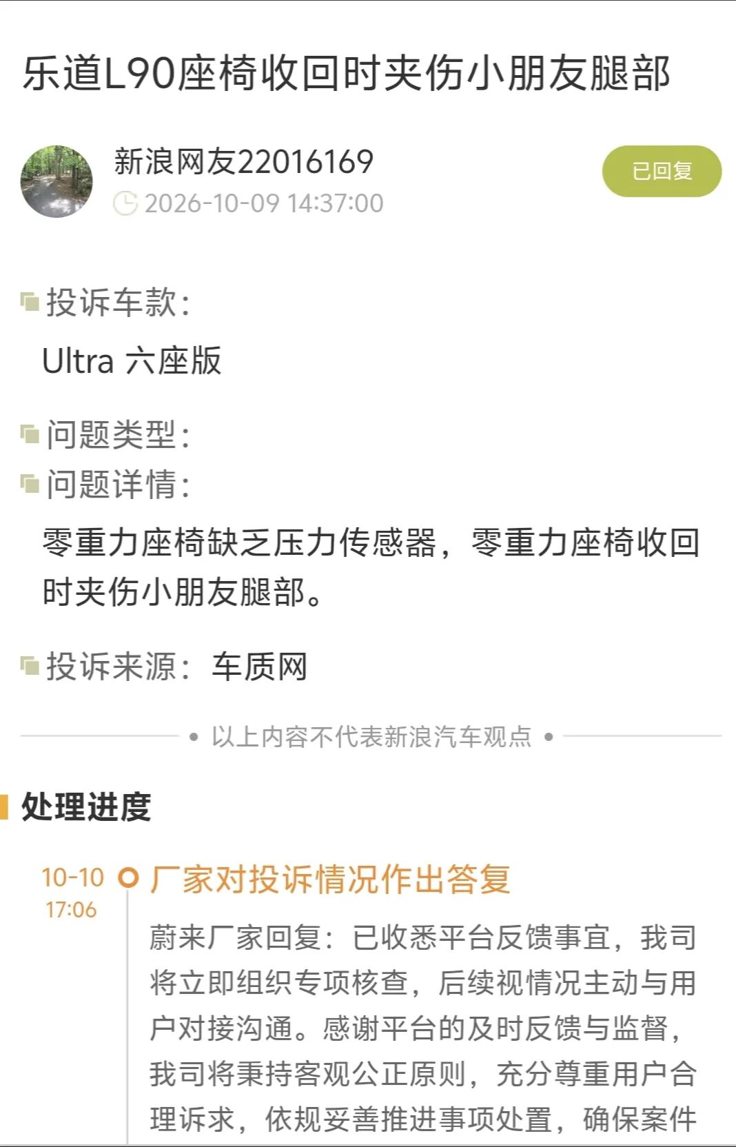 隐藏门把手夹断手指 四部门终于动手了 隐藏门把手夹断手指 四部门终于动手了
