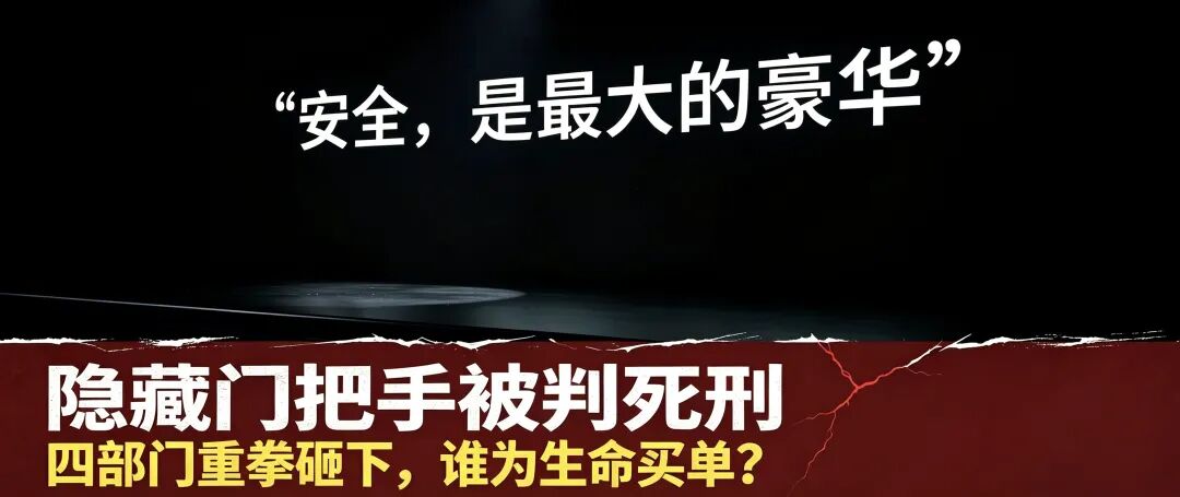 隐藏门把手夹断手指 四部门终于动手了 隐藏门把手夹断手指 四部门终于动手了