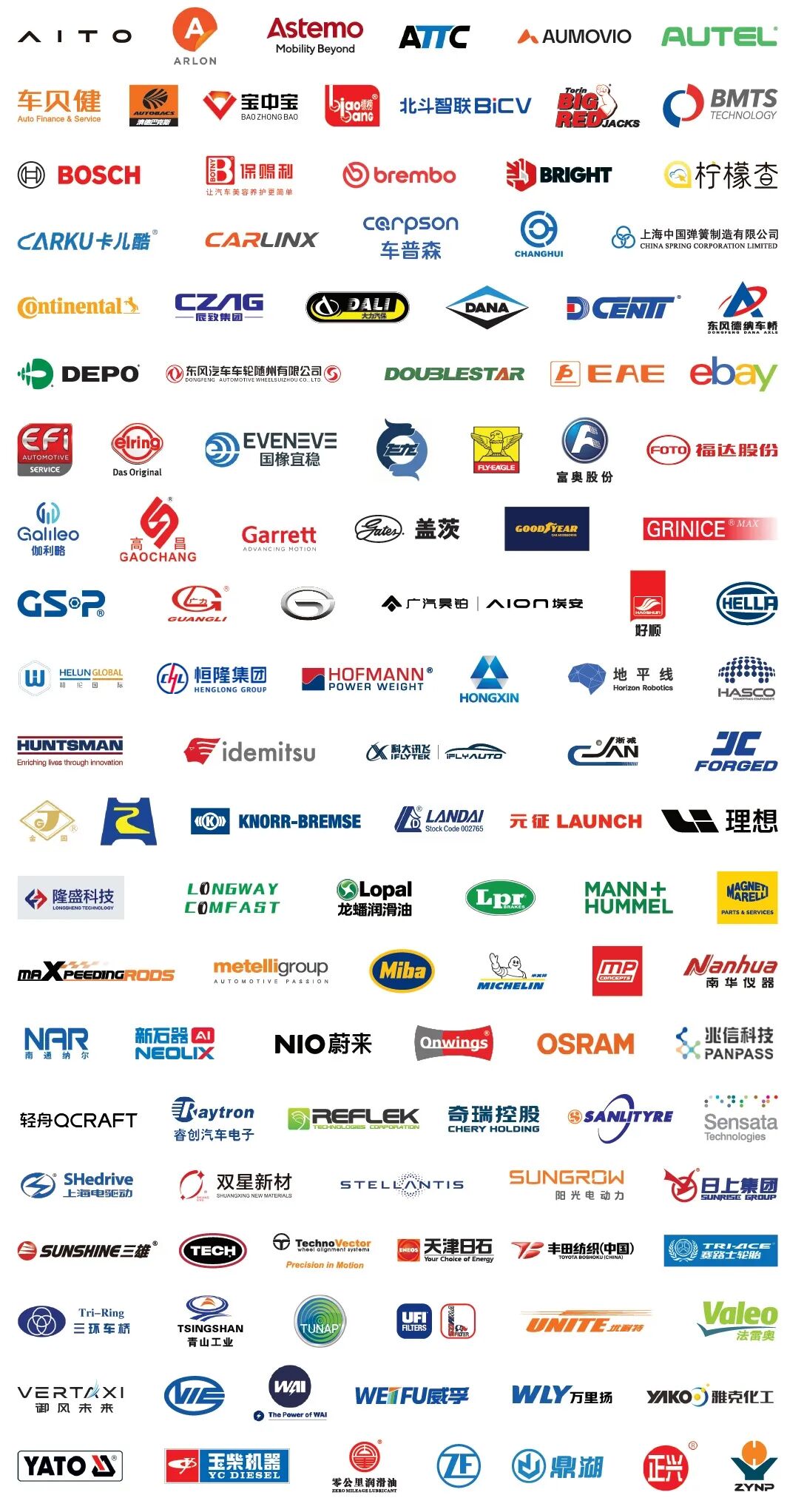 2026年Automechanika Shanghai聚焦生态协作与商用车转型 2026年Automechanika Shanghai聚焦生态协作与商用车转型